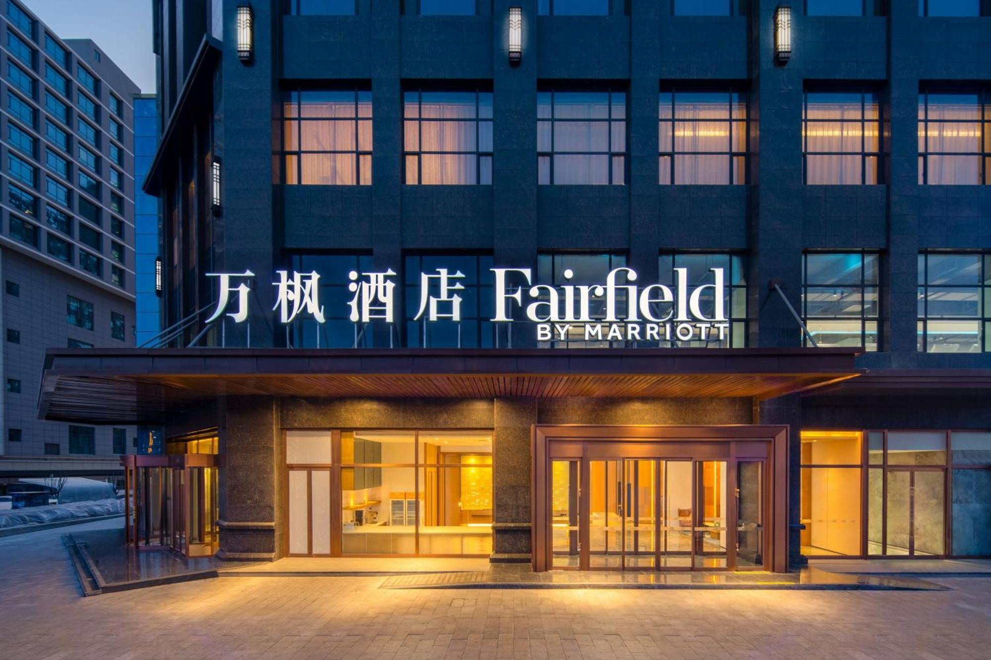 Fairfield By Marriott Baiyin Downtown Hotel Екстериор снимка